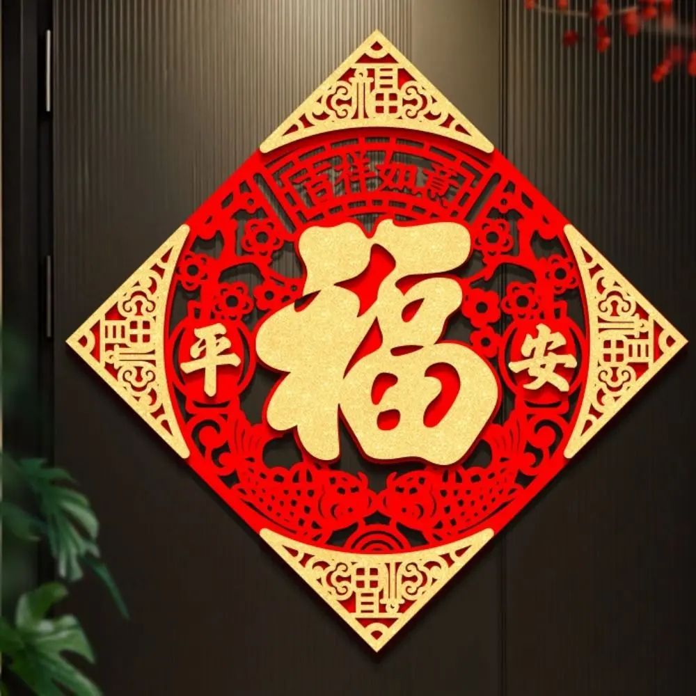 Square New Year Fu Stickers Flocking Cloth Hollow Design Spring Festival Couplet Thickened Exquisite Window Paper-cuts Home