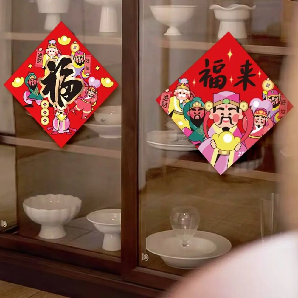 God of Wealth Spring Festival Door Stickers Cartoon Blessing Fu Character Sticker Paper with Soft Magnetic Wall Stickers Gift