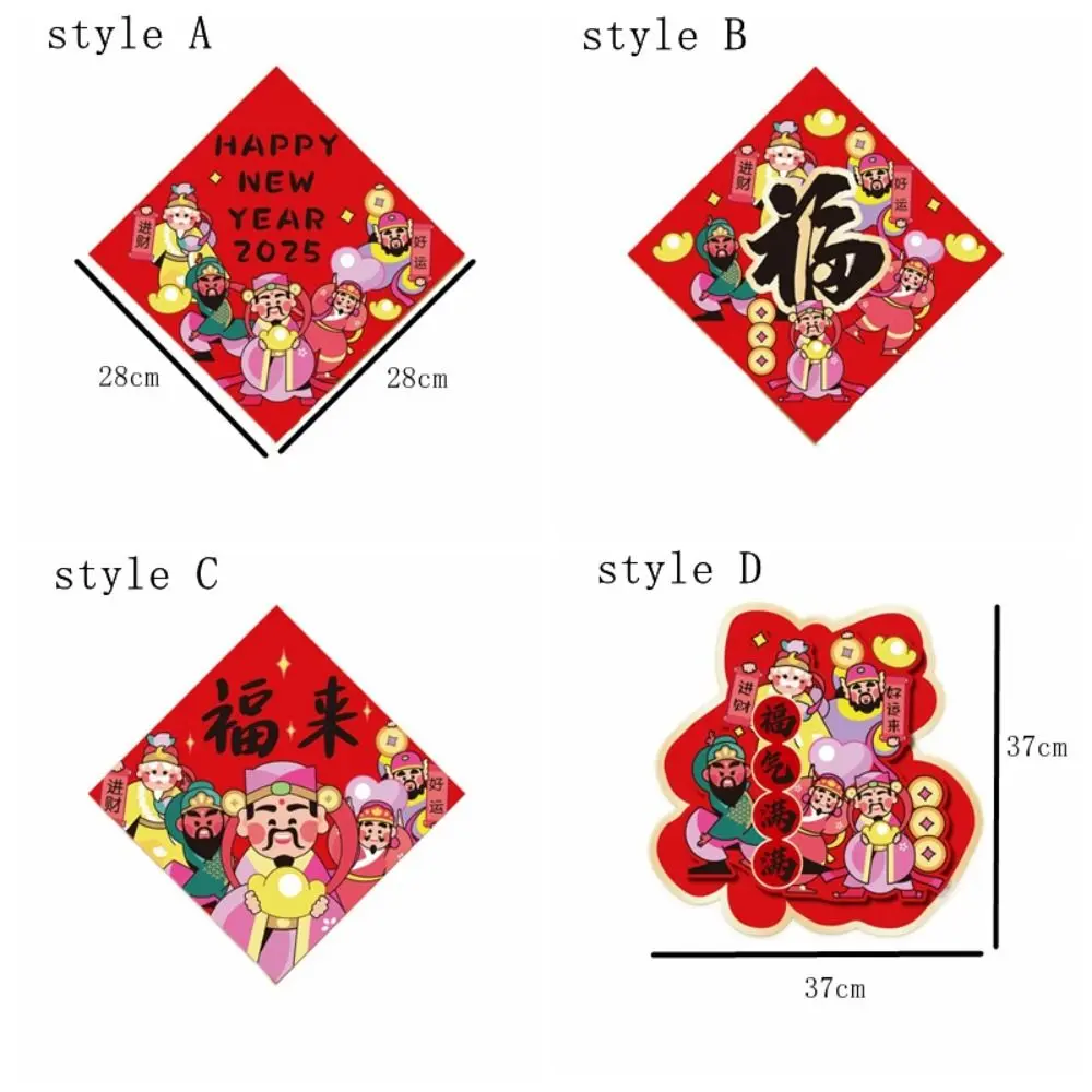 God of Wealth Spring Festival Door Stickers Cartoon Blessing Fu Character Sticker Paper with Soft Magnetic Wall Stickers Gift