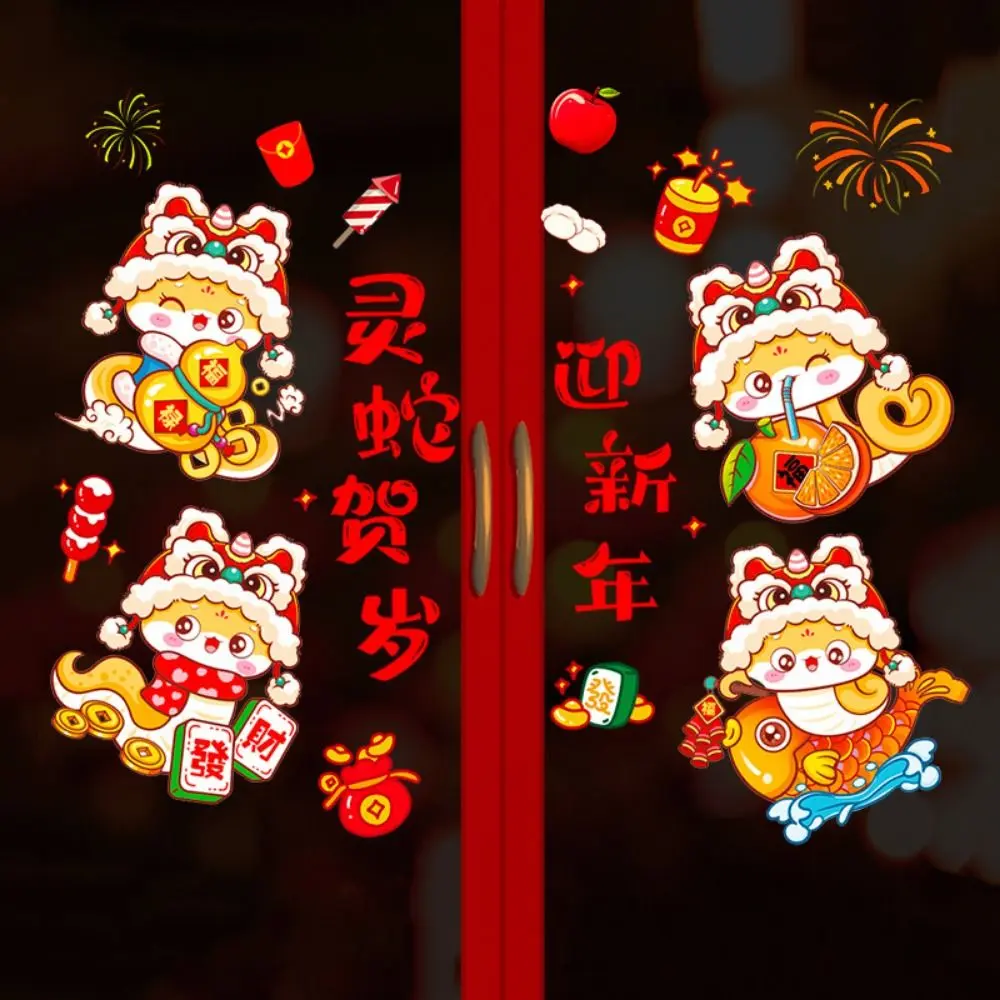 Cartoon Snake Year Window Stickers Zodiac Snake Static Window Decals Blessings Sticker Chinese Style Window Flower Glass Mirror