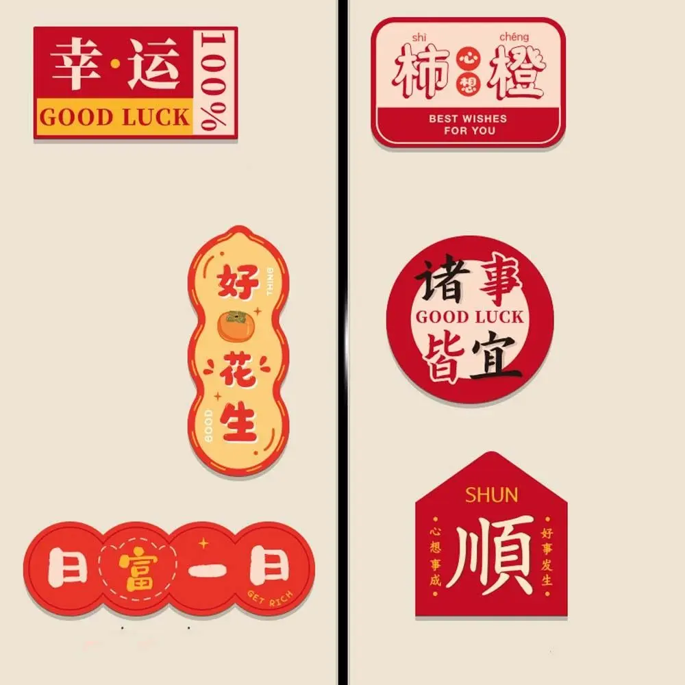 Mini 2025 Snake Year Fridge Magnets Chinese Celebrating New Year Refrigerator Magnet Blessing Traditional