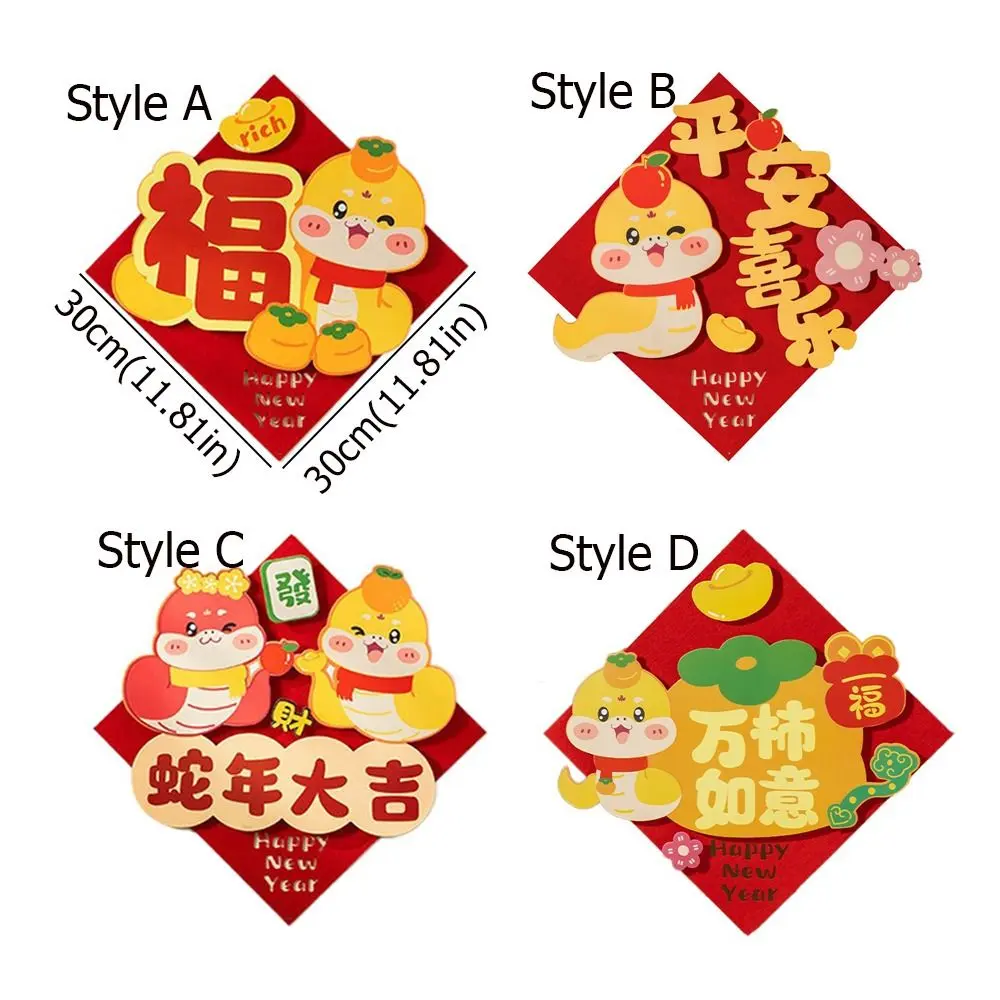 3D Snake Year Door Sticker Traditional Cartoon Decorative Wall Sticker Zodiac Snake Blessing Words Fu Character Window Sticker
