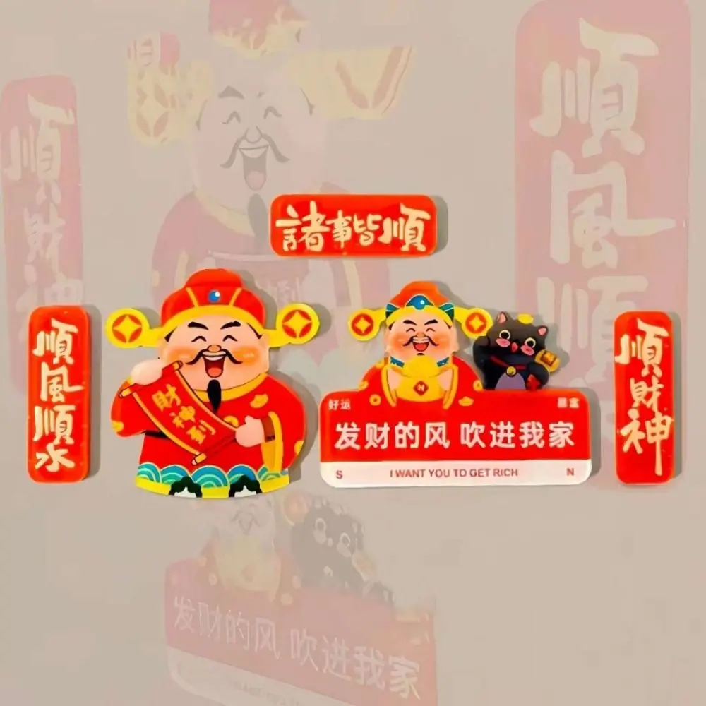 5Pcs Cartoon New Year Fridge Magnets Chinese Traditional 2025 Refrigerator Magnet Cute Lucky Refrigerator Couplet Sticker