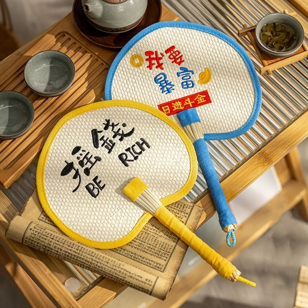 Portable Chinese Style Summer Handheld Fan Handmade Decorative Straw Fan Blessing Words Hand Fan Summer
