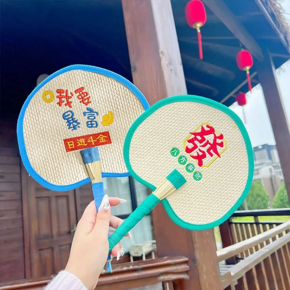 Portable Chinese Style Summer Handheld Fan Handmade Decorative Straw Fan Blessing Words Hand Fan Summer