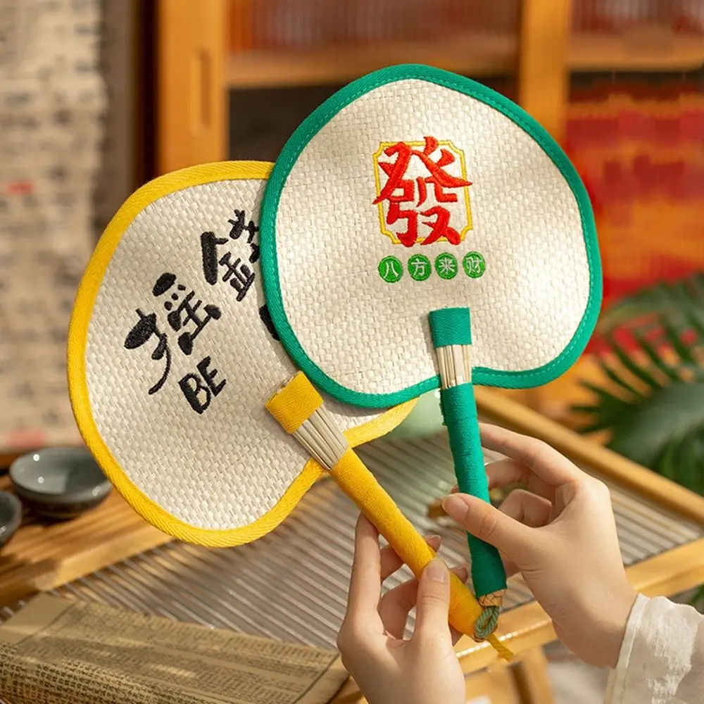 Portable Chinese Style Summer Handheld Fan Handmade Decorative Straw Fan Blessing Words Hand Fan Summer