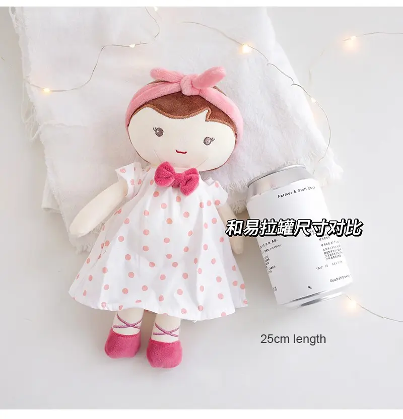 25cm Kawaii Plush Girls Doll with Clothes Kid Girls Baby Appease Toys Soft Stuffed Toy for Children Gift