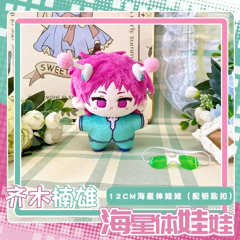 12cm Wholesale Japan Anime Boy Saiki Kusuo Kawaii Cosplay Plush Stuffed Starfish Doll Keychain Pendant Plushies Keyring Toy Gift