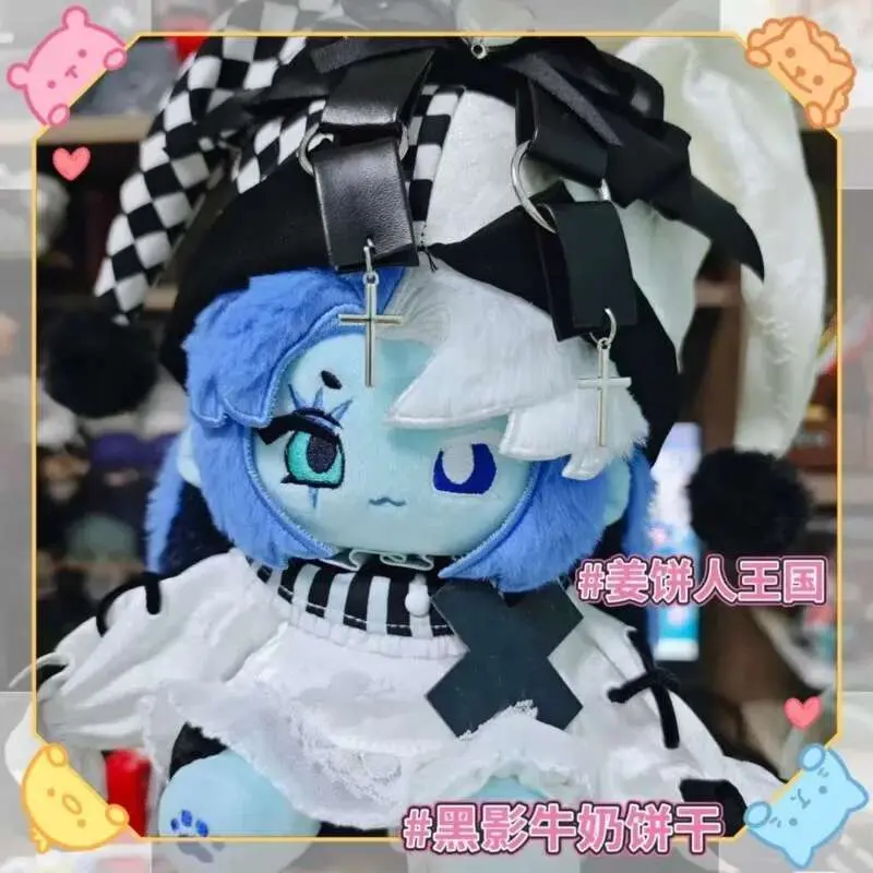 New 20cm Shadow Milk Cookie Plush Dolls Cartoon Cosplay Dress Up Cotton Pillow Doll Clothes Change Toy For Kids Birthday Gifts