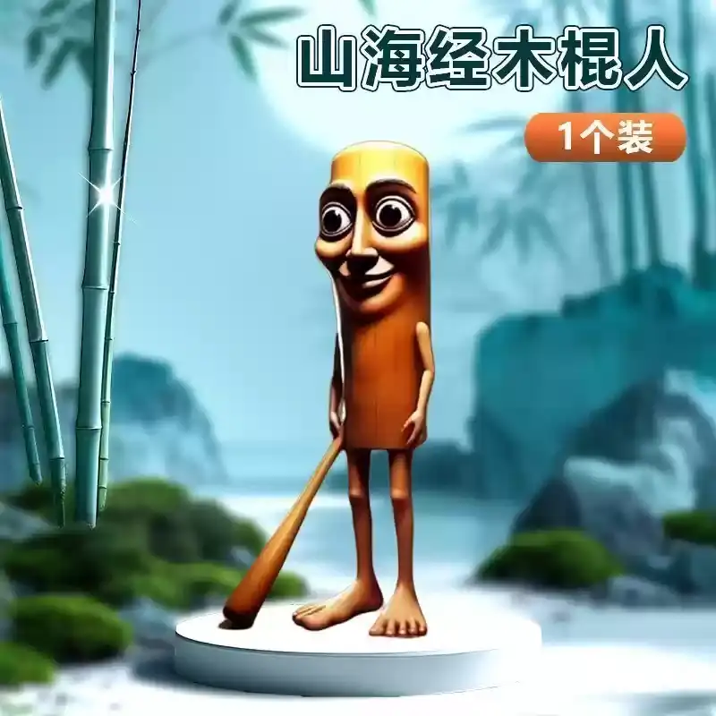 Hot 14cm Shanhaijing Toy Coffee Detachable Splicing Handmade Model Cappuccino Doll Ornament Abstract Ai Wooden Stick Man Brother