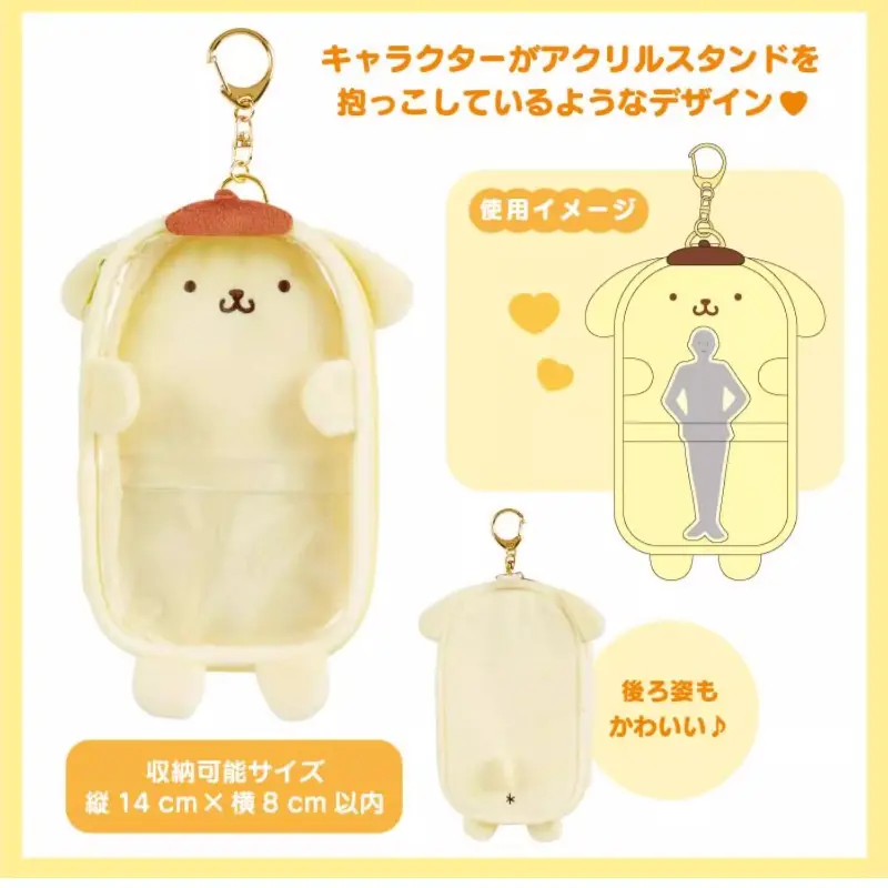 sanrio My piano kuromi hello kitty my melody Support plush stand-alone storage bag Yugui dog card cover bag pendant
