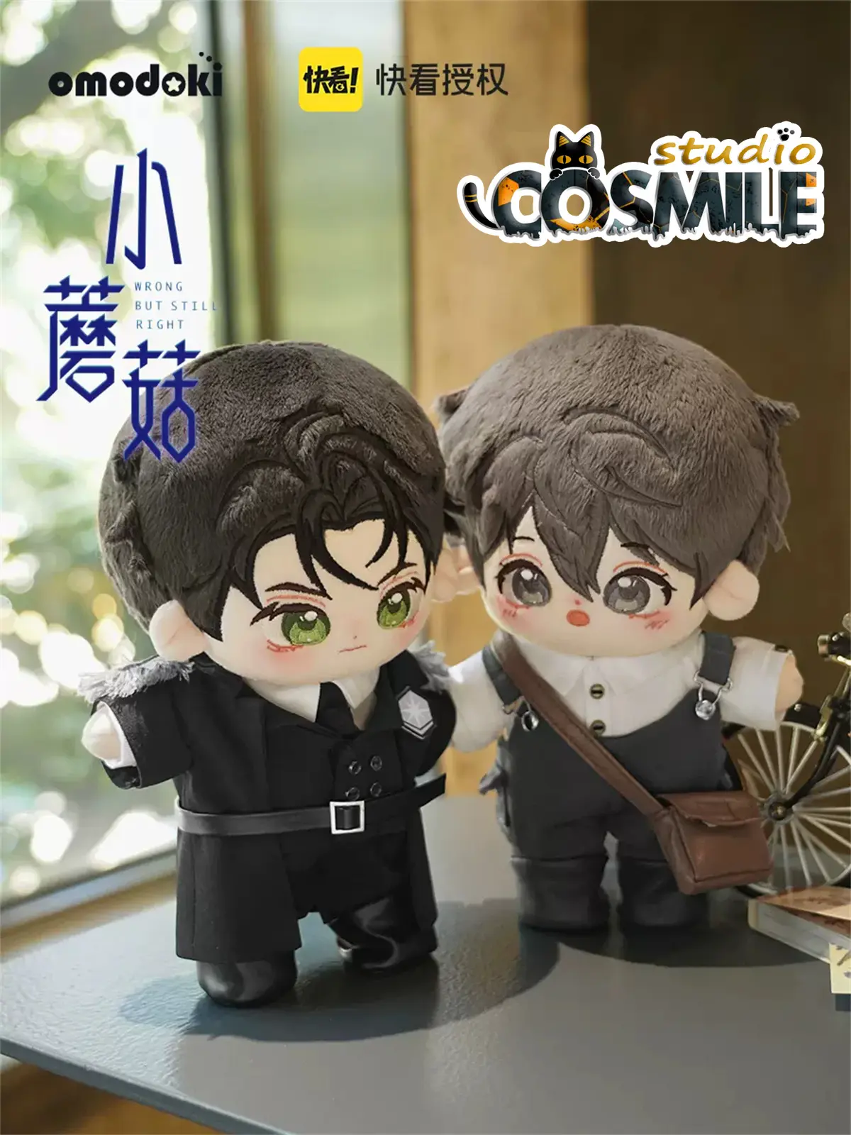 Anime Official Wrong But Still Right Little Mushroom An Zhe Lu Feng Stuffed Plushie Plush 20cm Doll Body Clothes Toy OM