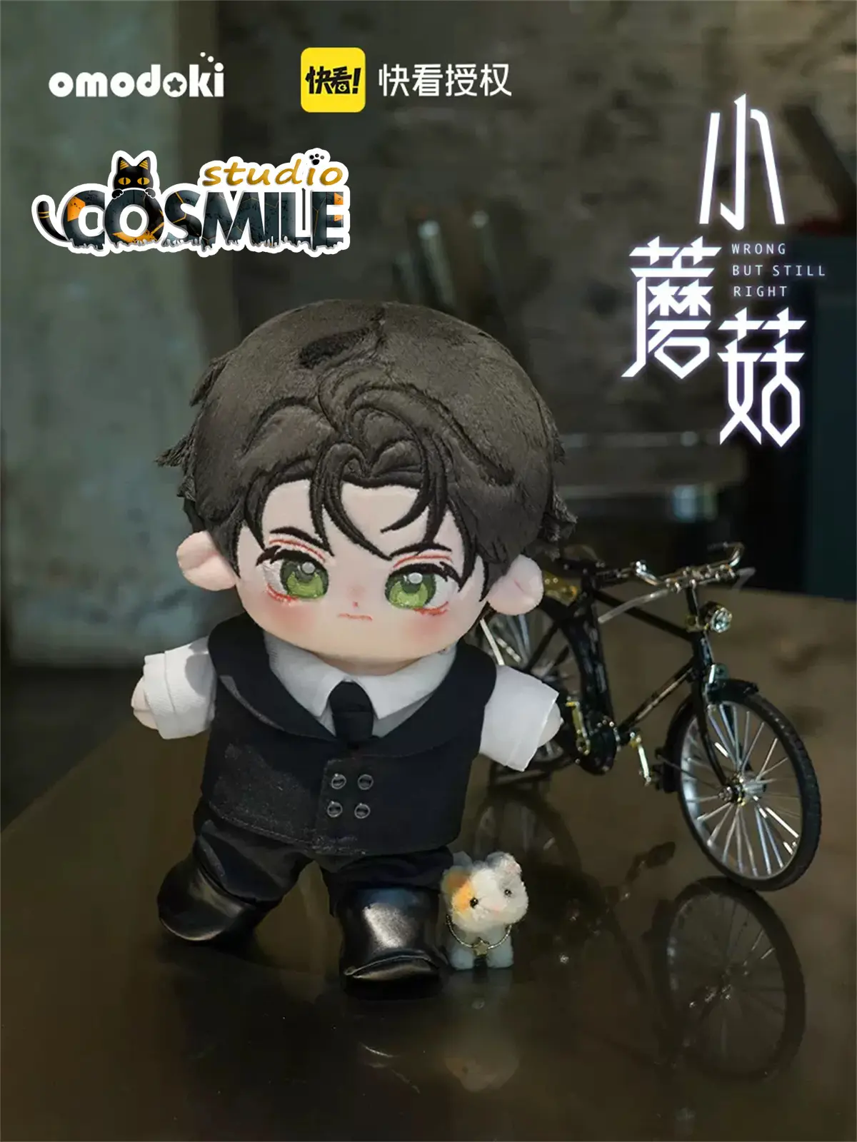 Anime Official Wrong But Still Right Little Mushroom An Zhe Lu Feng Stuffed Plushie Plush 20cm Doll Body Clothes Toy OM