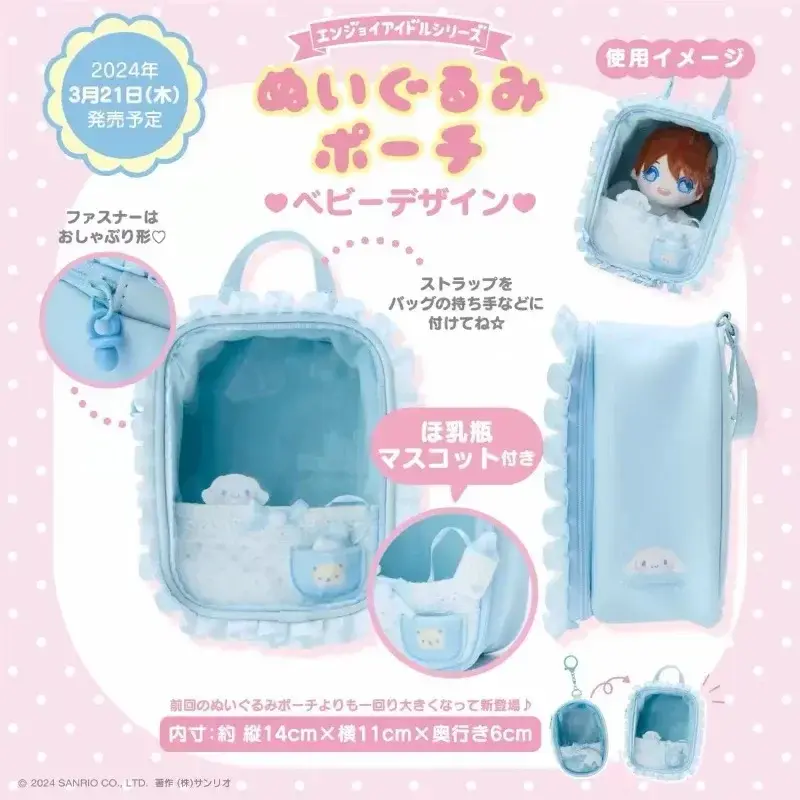 Sanrio Kawaii Doll Transparent Lace Handbag Pendant Within 20cm Anime Character Doll Pacifier Accessories Dustproof Display Bag