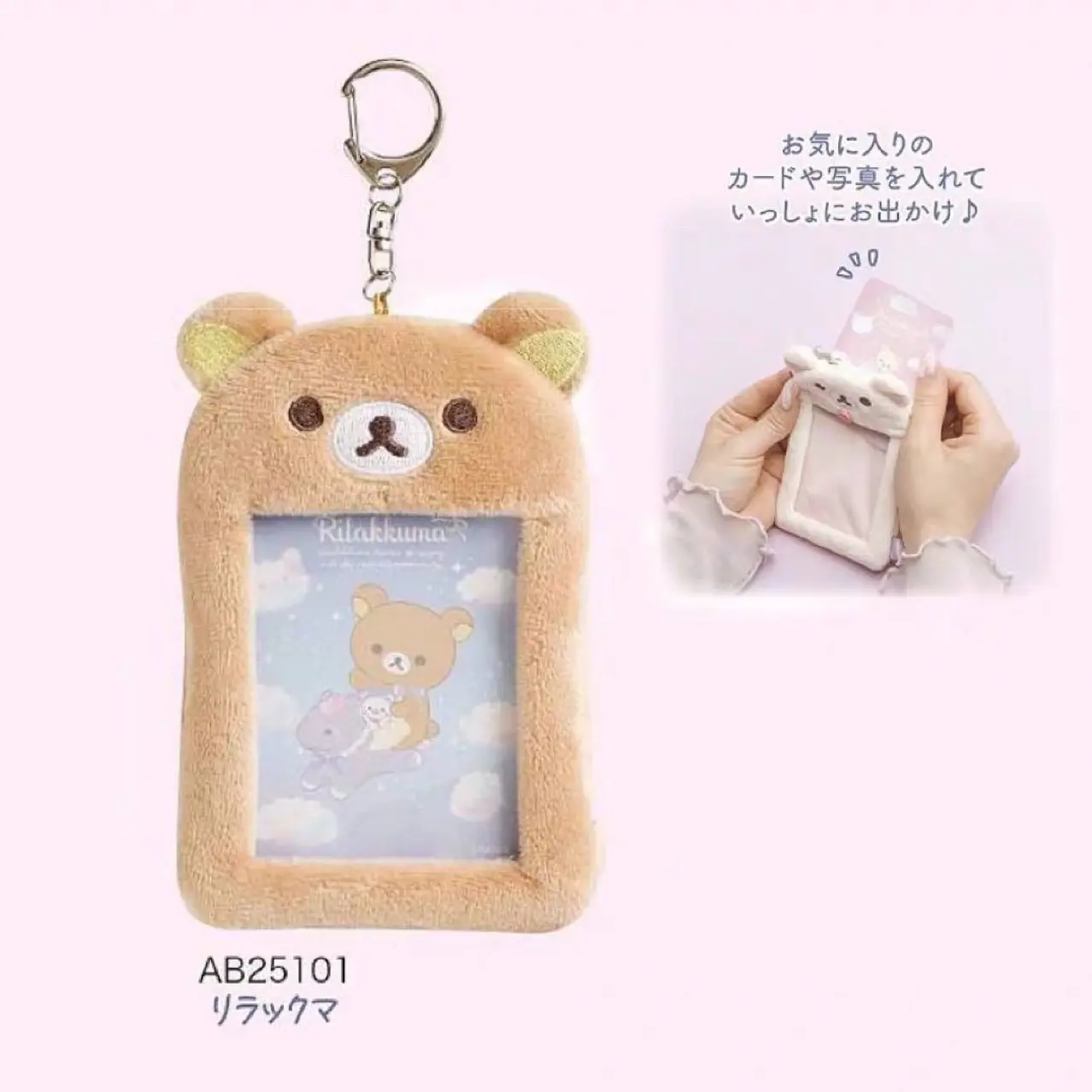 Rilakkuma ID Card Holder Keychains Relax Bear Stuffed Passport Cover Key Ring New Anime School Bus Bank Cards Bags Pendants Gift