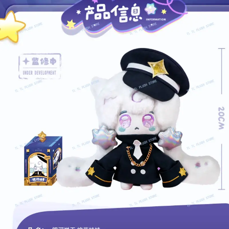 20CM Cookie Run Kingdom Plush Toy Game MIlky Way Cookie Cotton Doll Stuffed Toys Train Uniform Cute Dolls Figures Children Gift