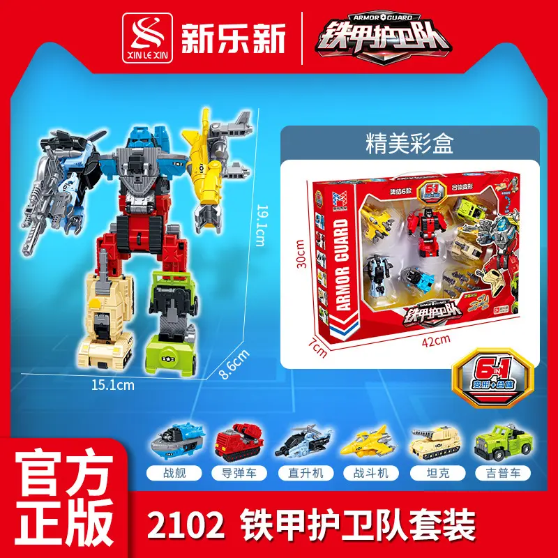 6 IN 1 Car Transformation Combined Robot Action Figure Tank Truck Deformation Constructor Model  Assembly Toys For Children