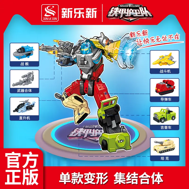 6 IN 1 Car Transformation Combined Robot Action Figure Tank Truck Deformation Constructor Model  Assembly Toys For Children