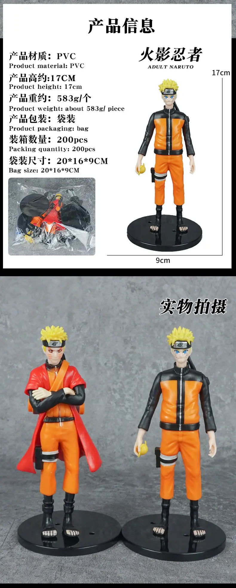 17cm Japan Anime Naruto Action Figure Sasuke Kakashi PVC Collection Model Doll Toys for Fans