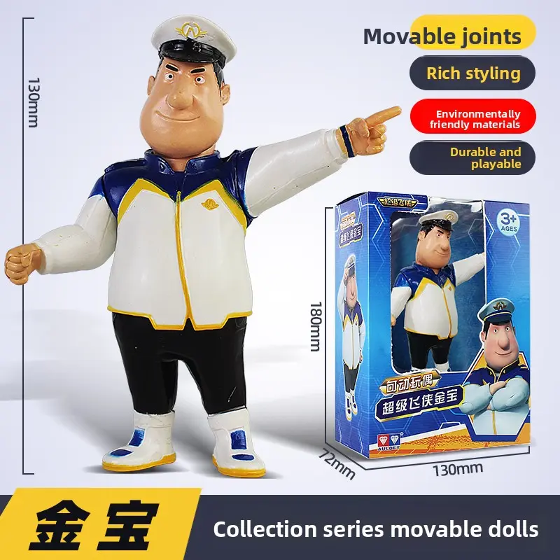 AULDEY, Super Wings,Super Flying Man, Movable Doll, Jinbao, Angel, Doll, Toy, Figure, Model Doll.