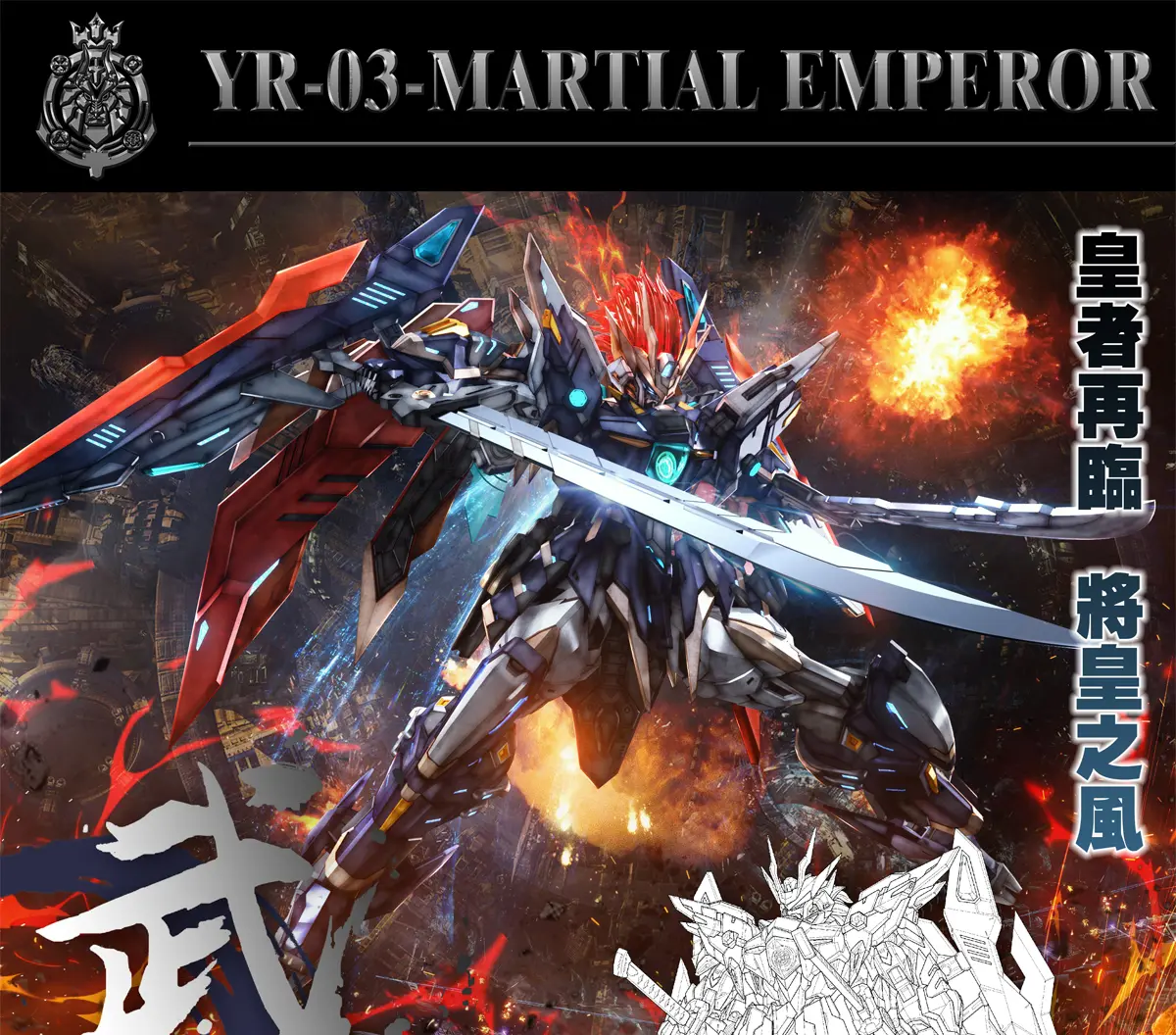 SNAA Martial Emperor YR-03 1/100 MG Action Anime Figures Water Delivery Stickers Assembly Model Kits Toys Mobile Suit Gift