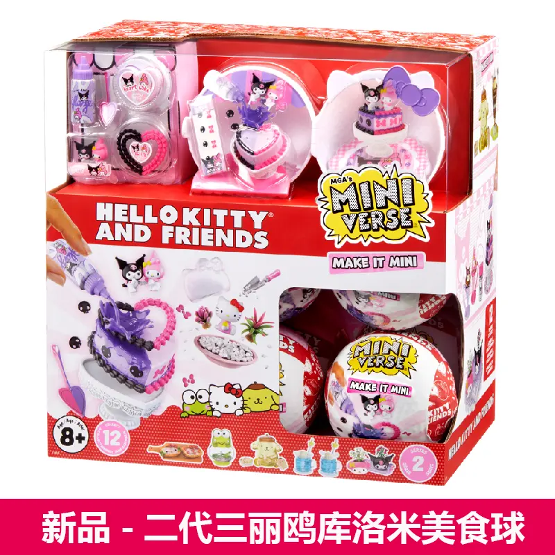 New 2025 Sanrio MGA Handmade Kulomi DIY Co branded Food Ball Second Generation Complete Trendy Play Toys Girls Gifts