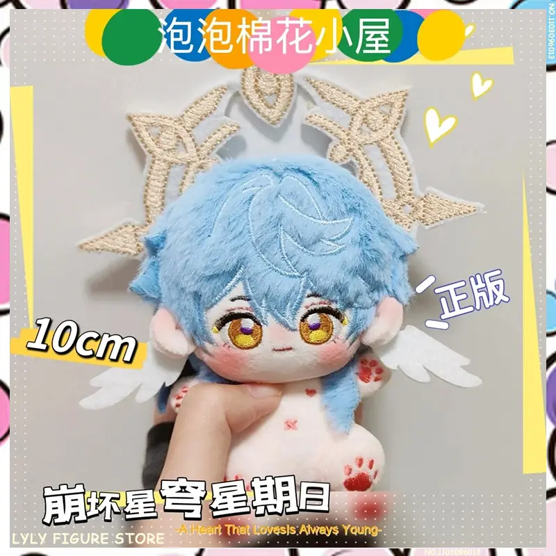 10CM Honkai：Star Rail Plush Sunday Anime Cotton Doll Cartoon Plush Stuffed Figure Body Cosplay Toys Pendant Keychain Gift Custom