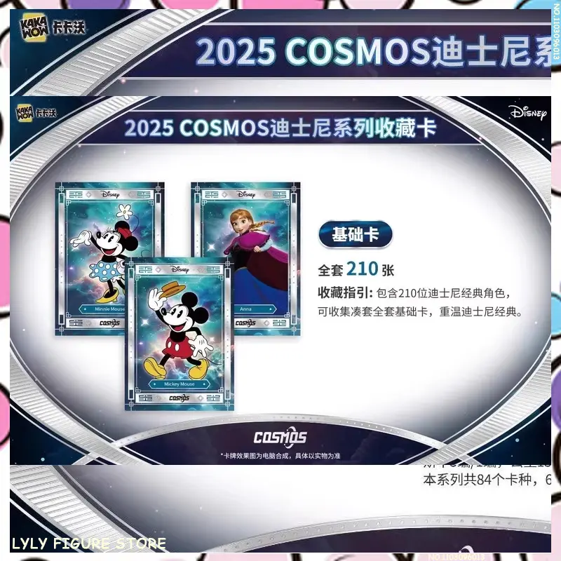 【New July】2025 KAKAWOW COSMOS DISNEY Trading Cards MICKEY'S Friends OP CARD Collectibles Toys Kids Gifts