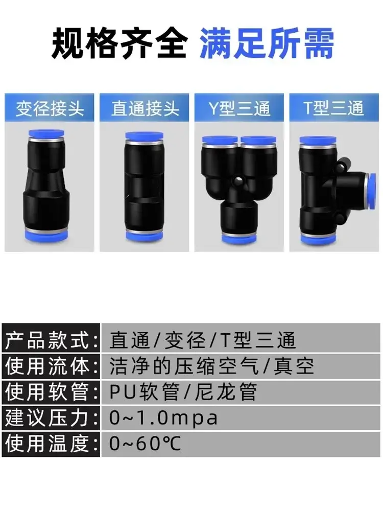 PU 4 6 8 10 12 14mm OD Tube Pneumatic Air Quick release fitting push to Connect Pipe Fitting Hose Straight Connector