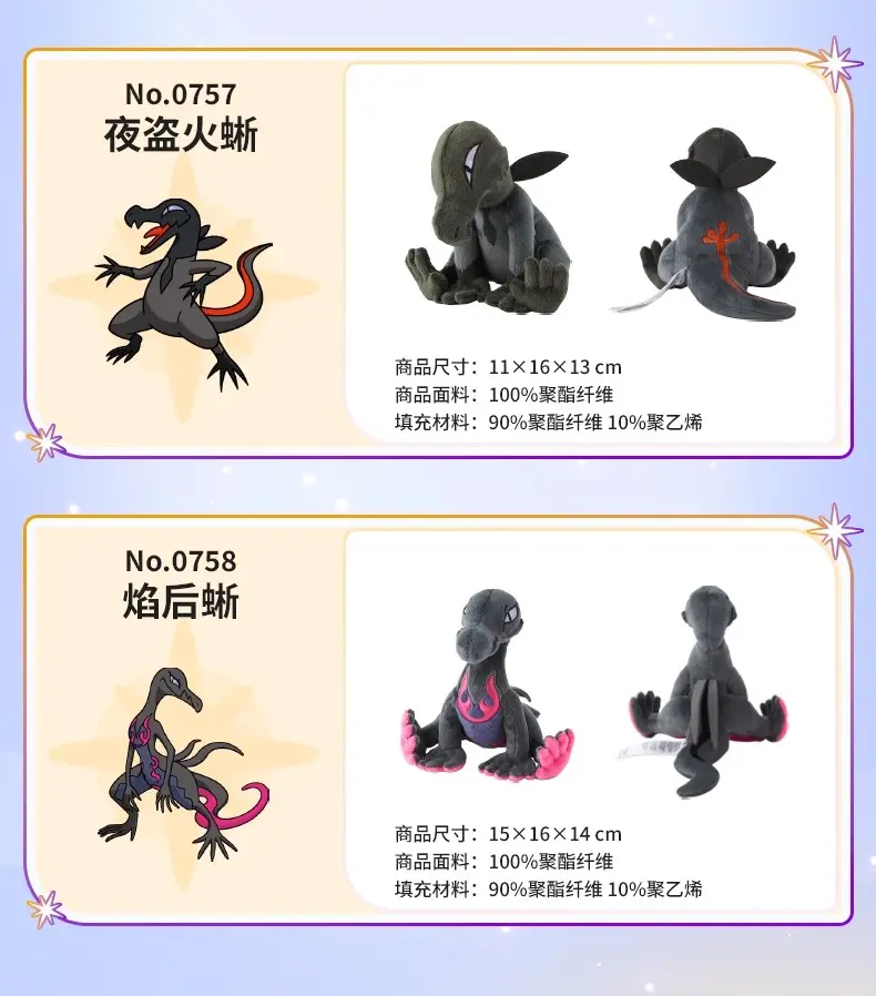 Pokemon Fit （Sun and Moon） Salandit & Salazzle Plush Toy Stuffed Doll