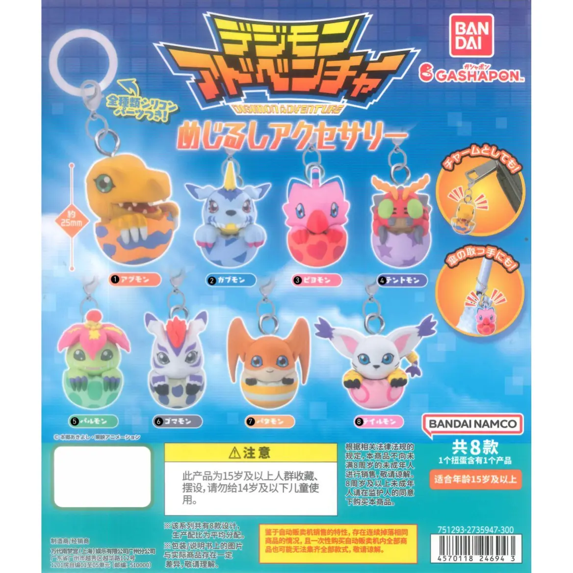 Bandai Digimon Figure Backpack Key Pendant Gabumon Piyomon Patamon Agumon Tentomon Gashapon Figure Collectible Toys Decora Gifts