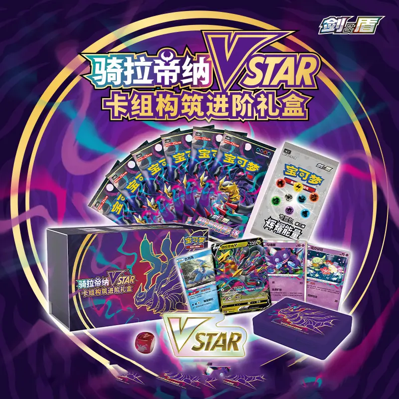 In Stock 100% Original PTCG Cartoon Simplified Chinese Giratina VSTAR Deck Construct Advanced Gift Box Collectible Toys Gifts