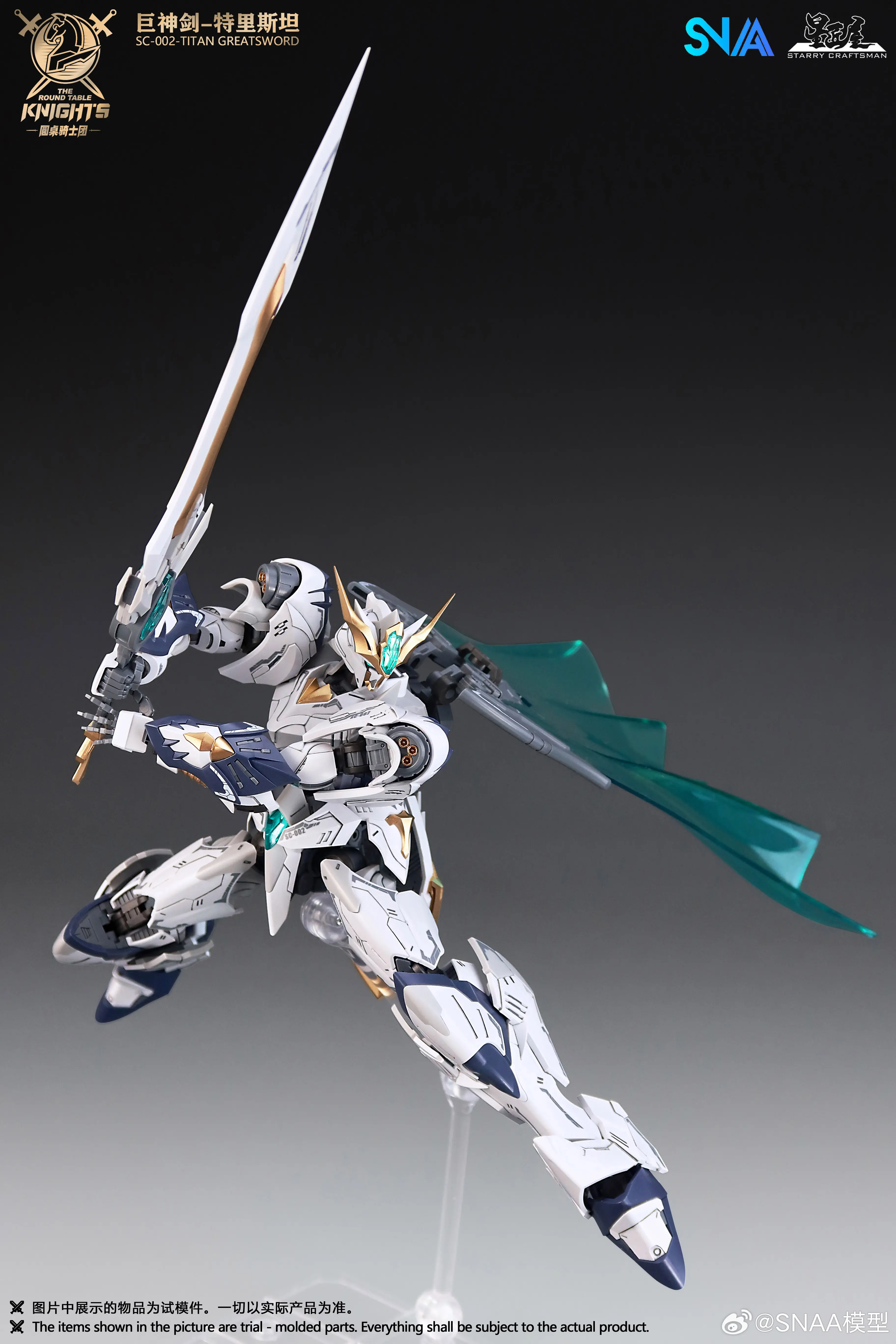 Snaa SC-002 TITAN GREATSWORD TRISTAN Gk Figure 1/144 Action Figurine Pvc Movable Standing Model Kit Room Collection Statues Toy