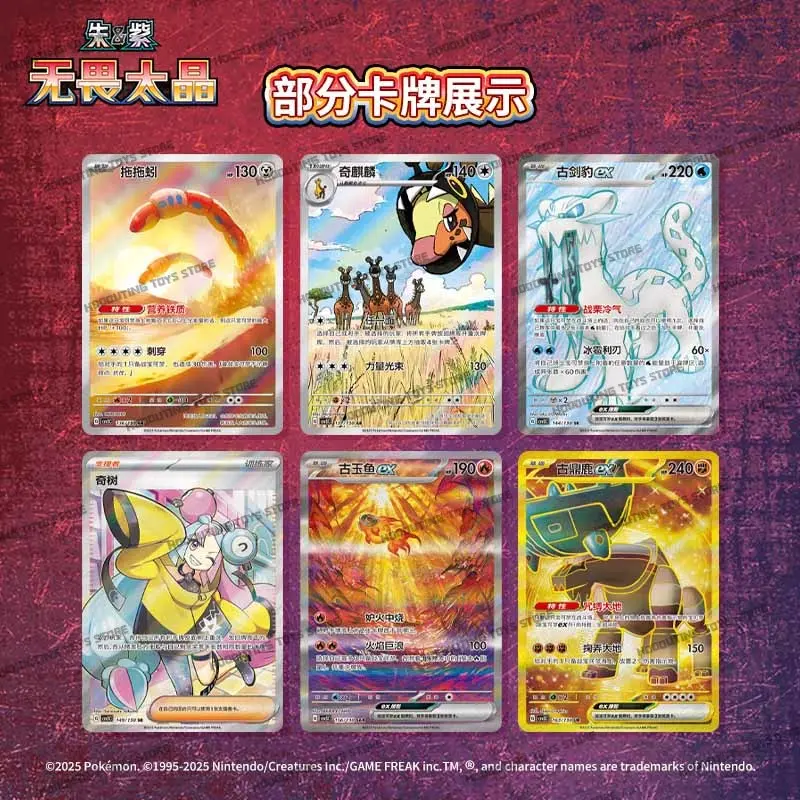 In Stock Original Vol11.0 Fearless Terastal PTCG Scarlet and Violet Arcanine Iono Fat Box Thin Box Chinese Collection EX Card