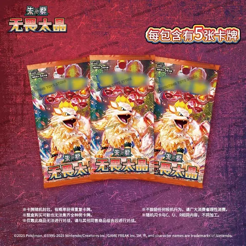 In Stock Original Vol11.0 Fearless Terastal PTCG Scarlet and Violet Arcanine Iono Fat Box Thin Box Chinese Collection EX Card