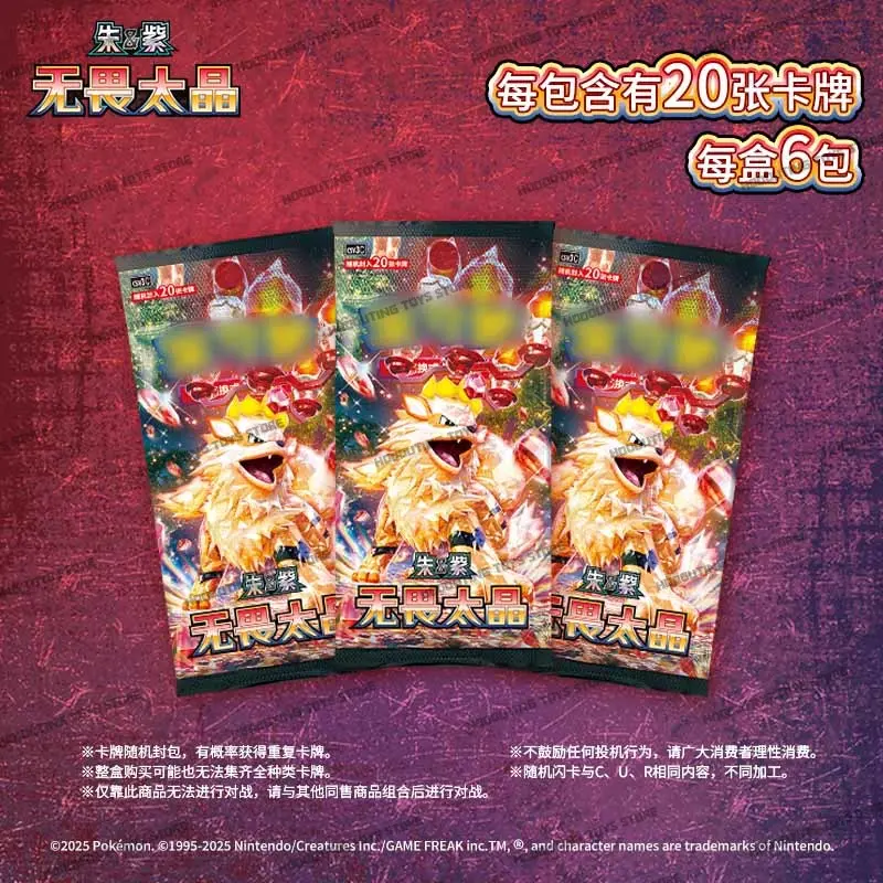 In Stock Original Vol11.0 Fearless Terastal PTCG Scarlet and Violet Arcanine Iono Fat Box Thin Box Chinese Collection EX Card