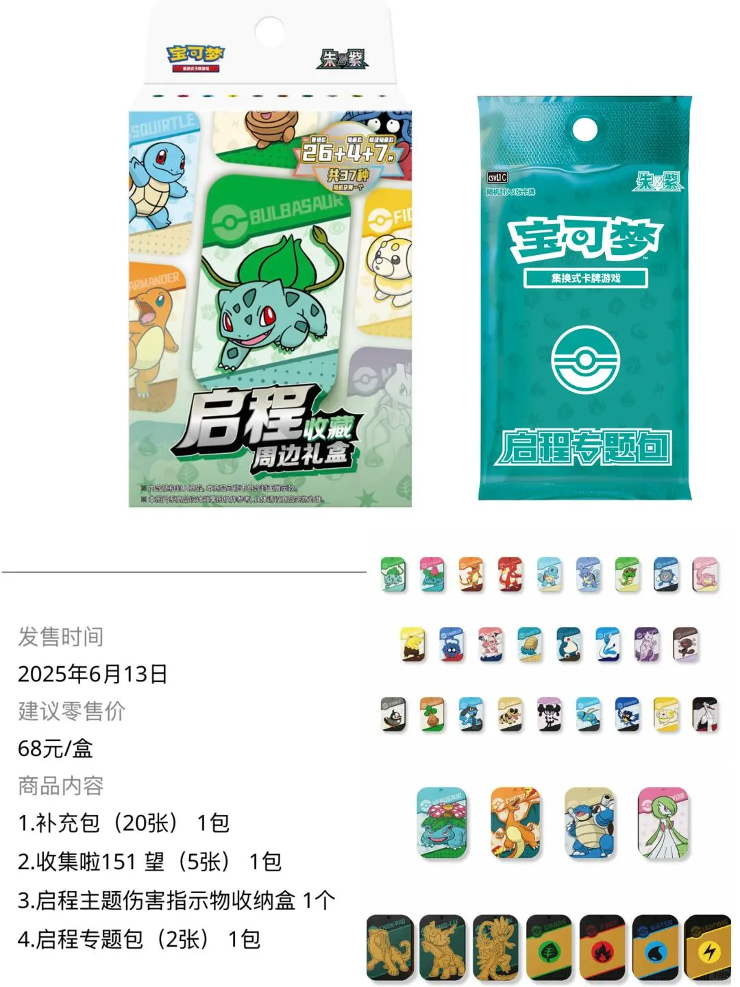 Original Chinese PTCG Departure Gift Box 151 Hope 9.0 10.0 11.0 Fearless Terastal Trading Card Game Collection Cards Gift Box