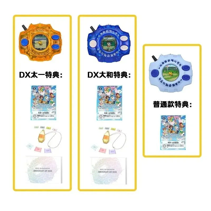 Genuine Original Digivices Taiichi Divine Plan Tyrannosaurus Dx Ishida Yamato 25th Anniversary Peripheral Holiday Kid Toys Gift