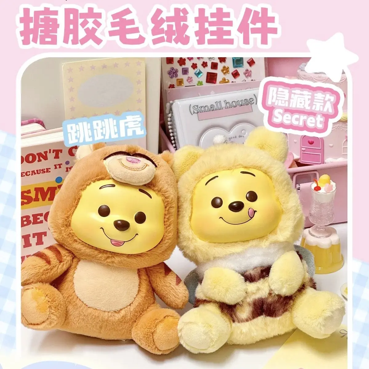 Genuine Miniso Winnie The Pooh Naughty Party Vinyl Plush Blind Box Pooh Bear Pendant Mystery Box Surprise Toys Cute Dolls Gifts