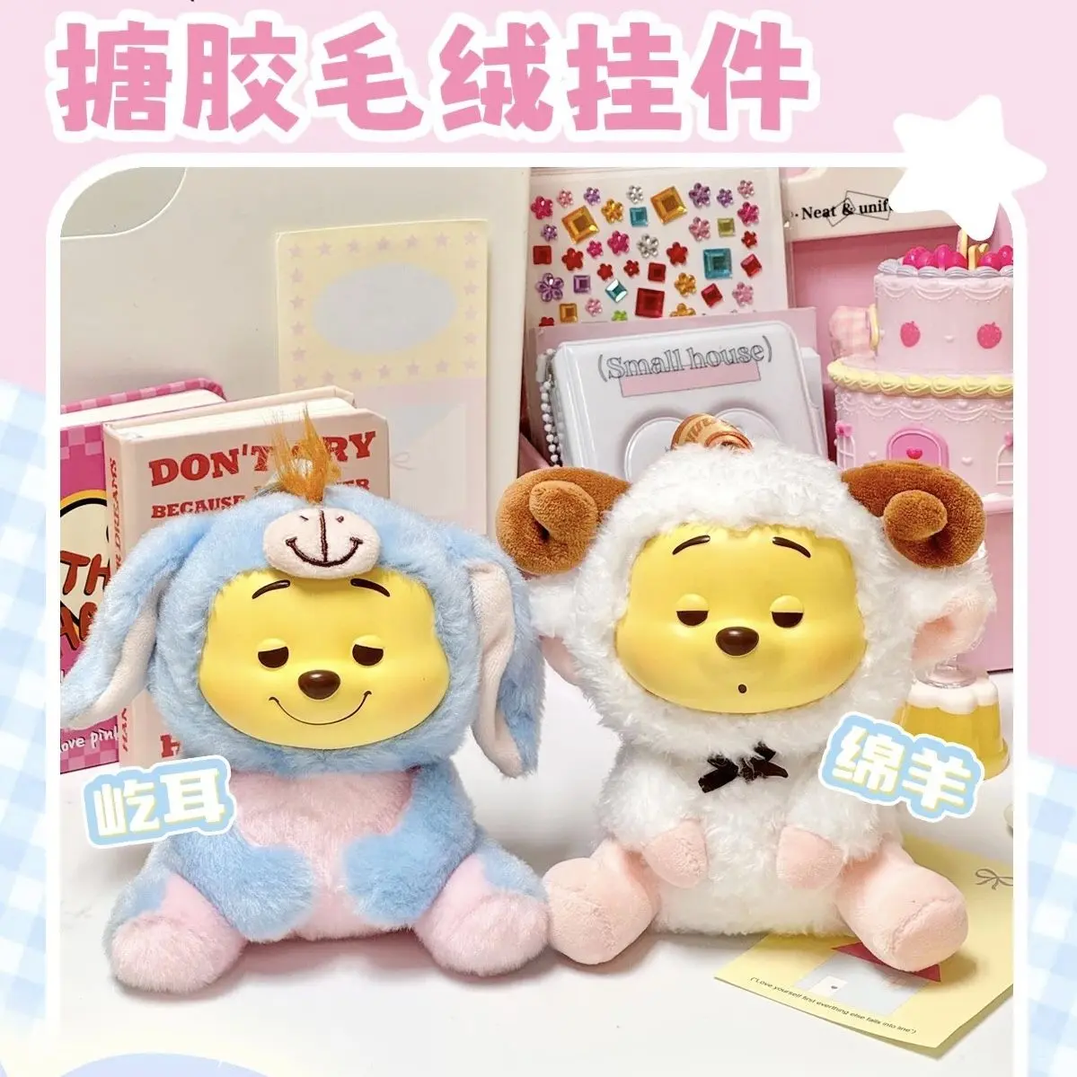 Genuine Miniso Winnie The Pooh Naughty Party Vinyl Plush Blind Box Pooh Bear Pendant Mystery Box Surprise Toys Cute Dolls Gifts