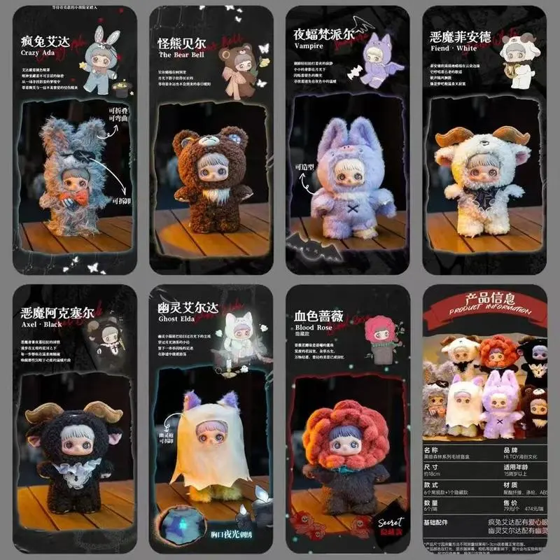 Genuine In Stock Blind Box Maymei Mildew Dark Forest Series Of Trendy Toys Mysterious Box Cute Doll Room Decor