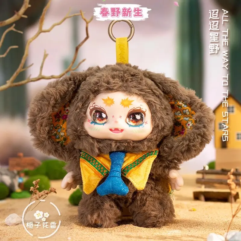 New Genuine Kimmon 200% Spring New Growth Series Blind Box Plush with Fragrance Doll Ornament Cute Mystery Box Adult Kids Gift