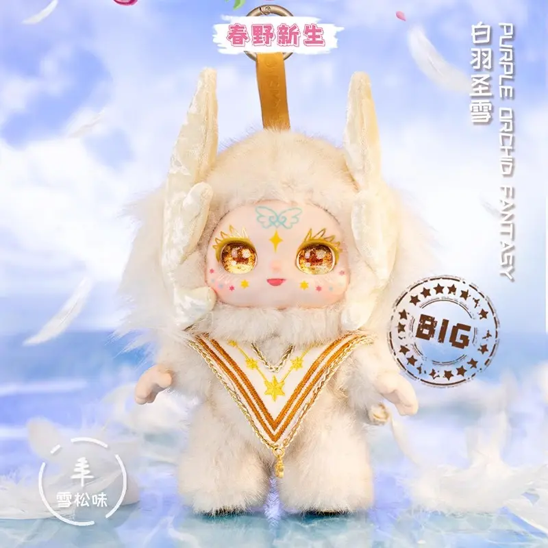 New Genuine Kimmon 200% Spring New Growth Series Blind Box Plush with Fragrance Doll Ornament Cute Mystery Box Adult Kids Gift