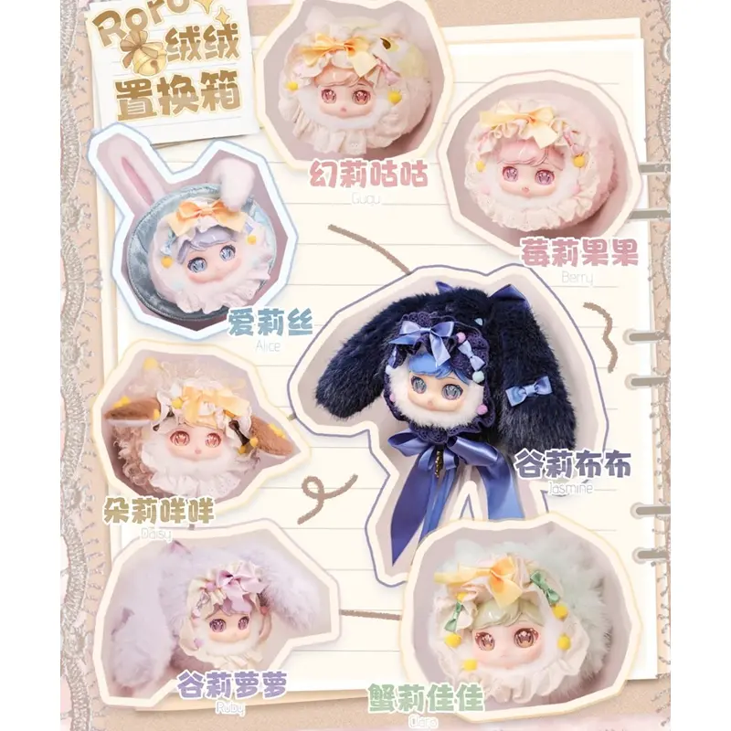 New Original Plush Series Vinyl Blind Box Kawaii Bag Pendant Cute Plush Doll Roro Mystery Box Collecttion Toy Kids Gift