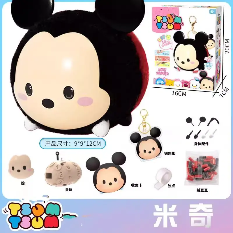 Disney fun and attractive plush bean doll handmade creative plush doll pendant as a gift for friends as a holiday present