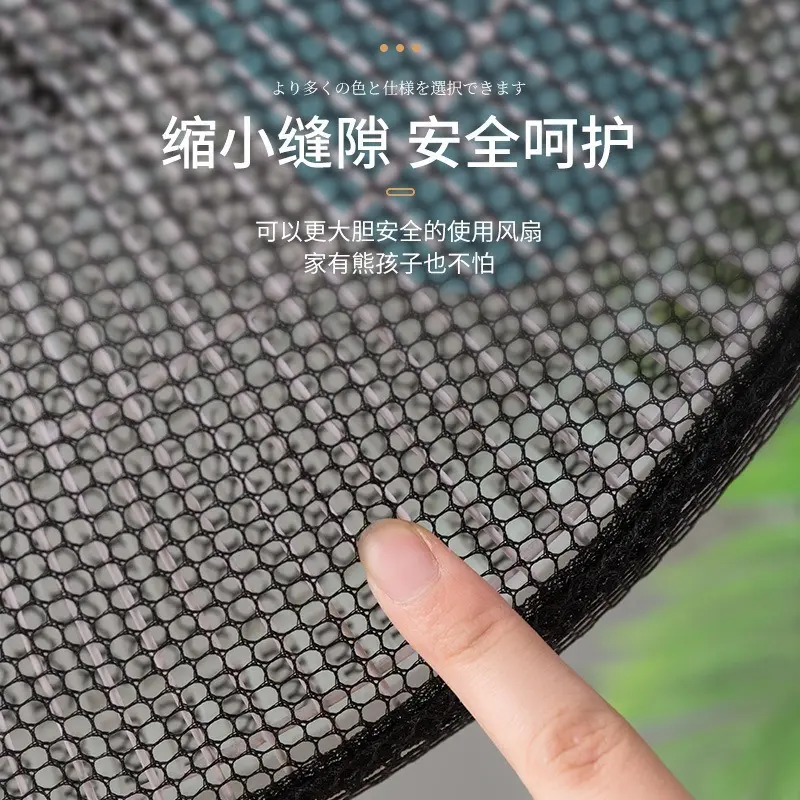 Child Baby Anti-pinch Electric Net Fan Protection Covers Kids Finger Guards Round Fan Electric Fan Cover 40-45cm Universal
