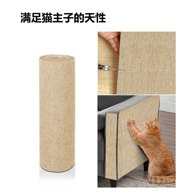 Cat Climbing Mat Self-Adhesive Backing Sturdy Multi-Purpose Non-Slip Scratching Pad Funitures Protective Mat Pet Accessorie