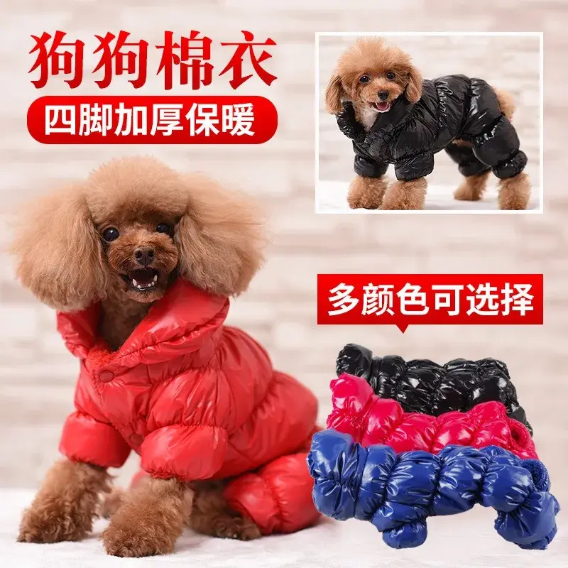 Dog Cat Winter Faux Leather Waterproof Clothes Jumpsuit Hoodie Pet Puppy Coat Down Jacket Thicken Warm Suit Puppy Clothes