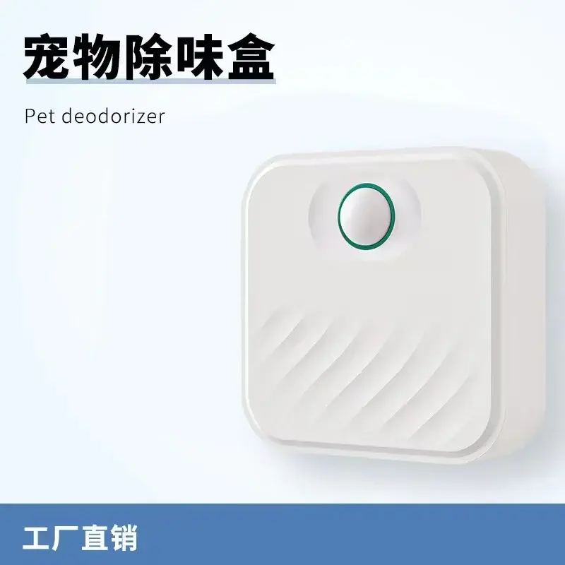 Smart Cat Odor Purifier For Cat Litter Box Deodorizer Pet Toilet Air Purifier Dog Cat Litter Deodorant
