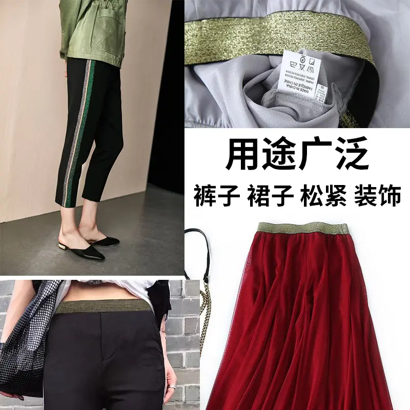 Glitter Gold Silver Elastic Bands Rubber Band Waist Band Elastic Cord Garment Trousers DIY Sewing Accessories 10/15/25/40mm 1M